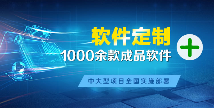 康定软件开发
